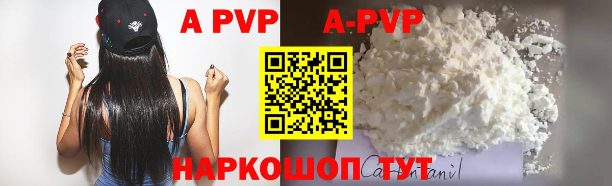 Alpha-PVP крисы CK  сколько стоит  APVP  Кириши  A PVP крисы CK  Alpha-PVP СК КРИС  Вход с VPN 