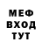 Меф кристаллы RofL Agressor