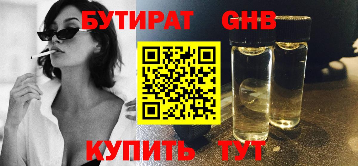 БУТИРАТ бутандиол Кириши
