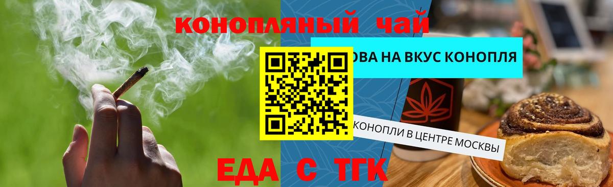 Кириши  Печенье с ТГК марихуана  Вход с VPN 