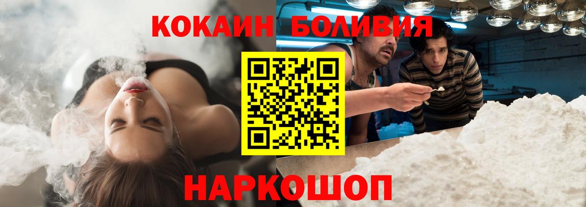 Кокаин Эквадор  Вход с VPN  Кириши 
