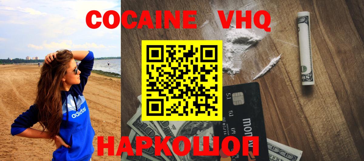 Cocaine Боливия Кириши
