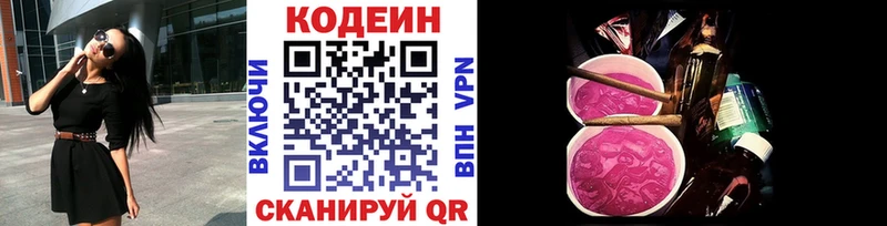 Кодеиновый сироп Lean напиток Lean (лин)  как найти наркотики  blacksprut ССЫЛКА  Кириши 