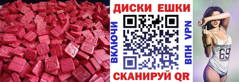 ЭКСТАЗИ ешки сколько стоит Кириши