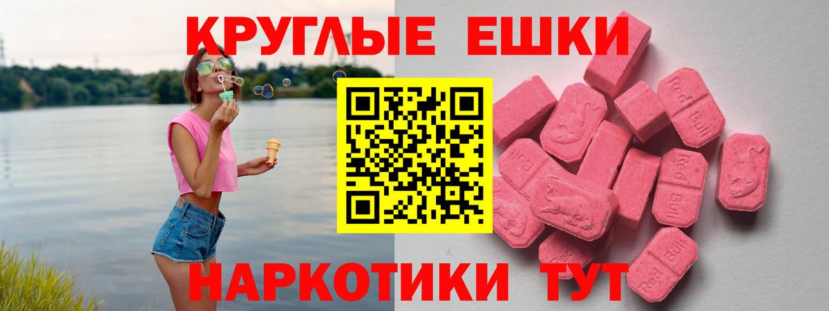 Ecstasy  Ecstasy Philipp Plein  ЭКСТАЗИ mix  даркнет телеграм  Кириши  Вход с VPN 