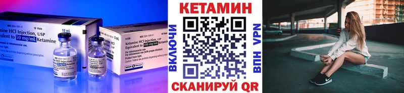 Кетамин ketamine  Кириши 