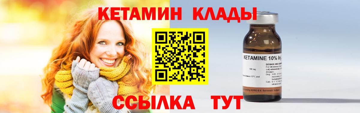 КЕТАМИН VHQ Кириши