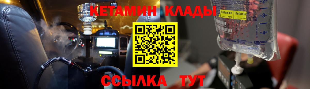 КЕТАМИН VHQ  КЕТАМИН ketamine  Кириши  Вход с VPN 