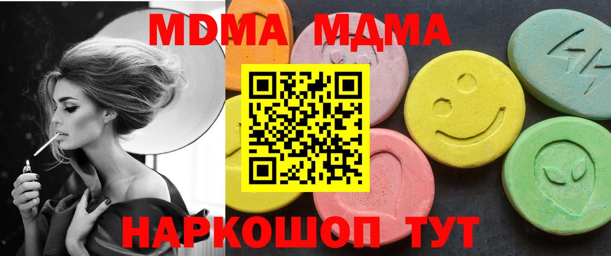 МДМА crystal  Вход с VPN  Кириши  МДМА VHQ 