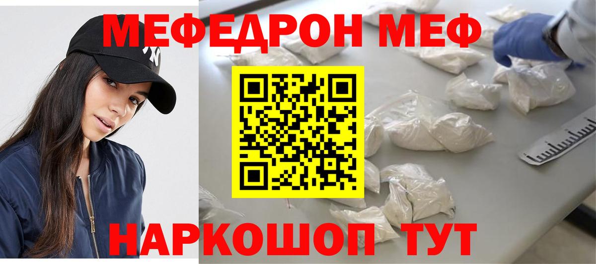 купить наркоту  МЕФ 4 MMC  Вход с VPN  Мефедрон 4 MMC  Кириши 