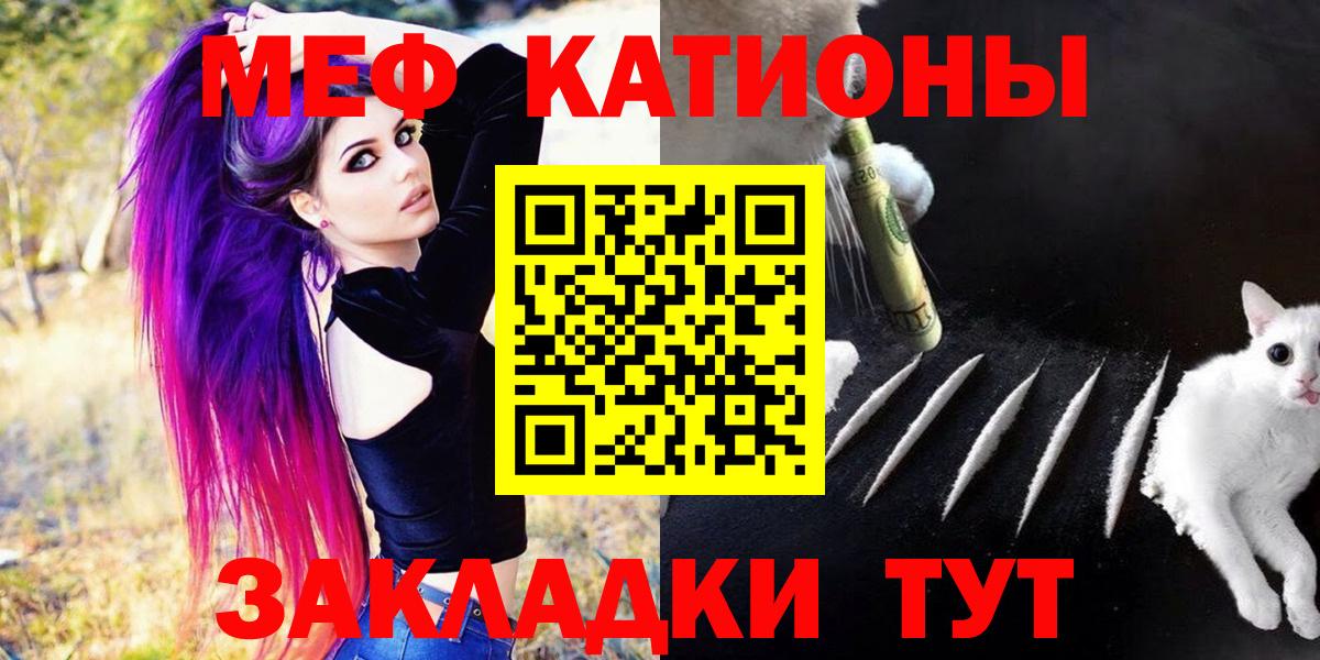 Меф мяу мяу кристаллы Кириши