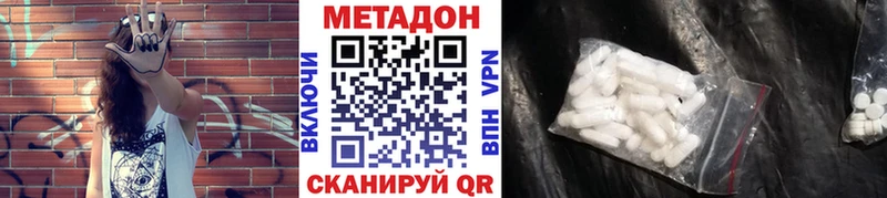 продажа наркотиков  Кириши  Метадон VHQ 
