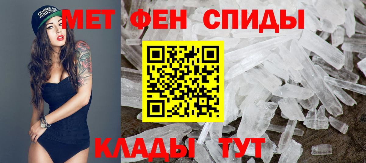 Метамфетамин мет  Вход с VPN  Кириши 