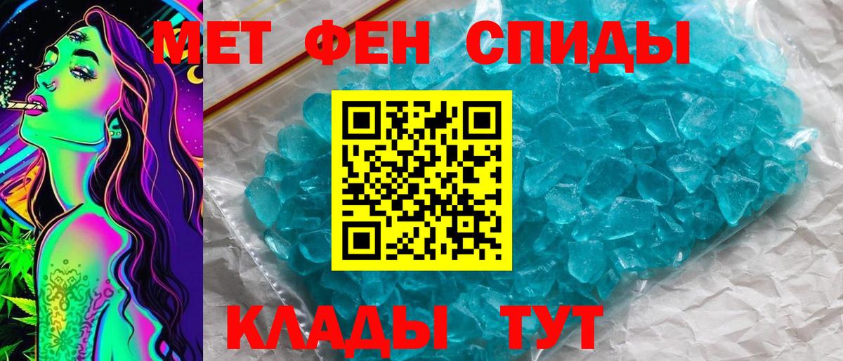 Метамфетамин мет Кириши