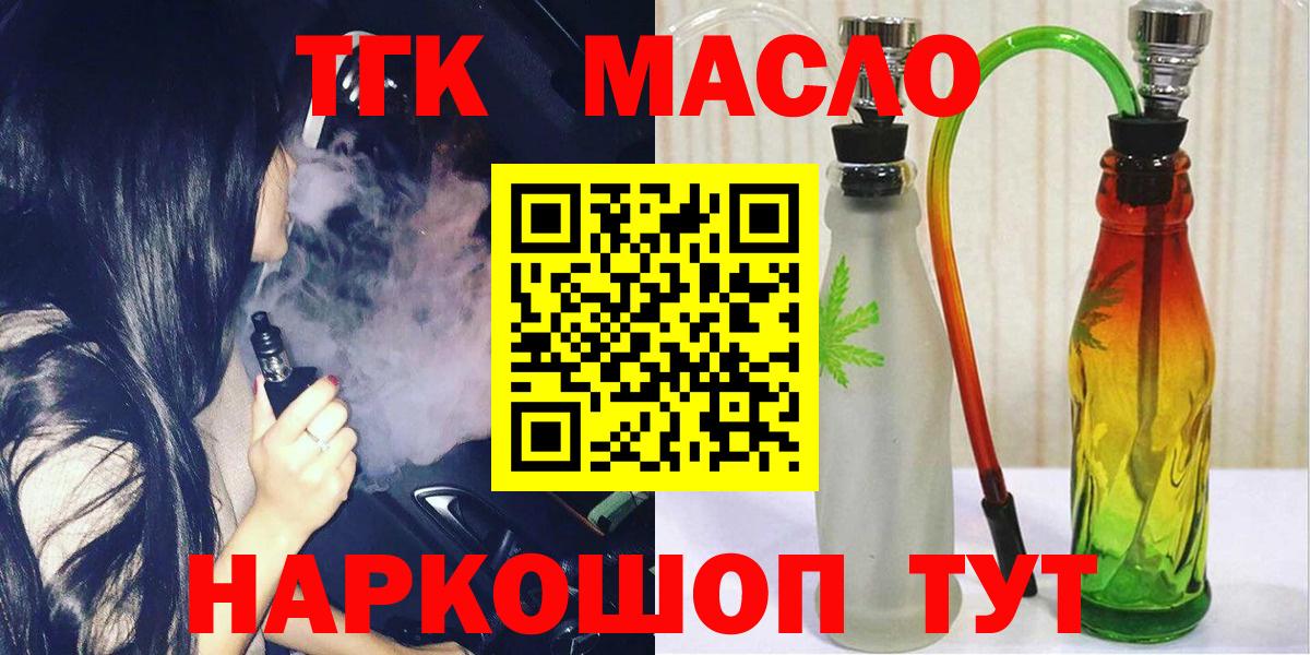 Кириши  ТГК гашишное масло  Вход с VPN 