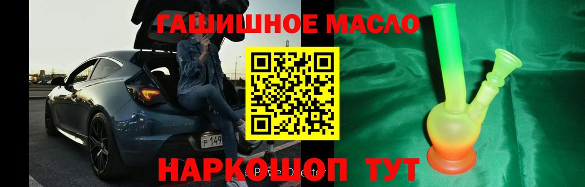 ТГК вейп Кириши